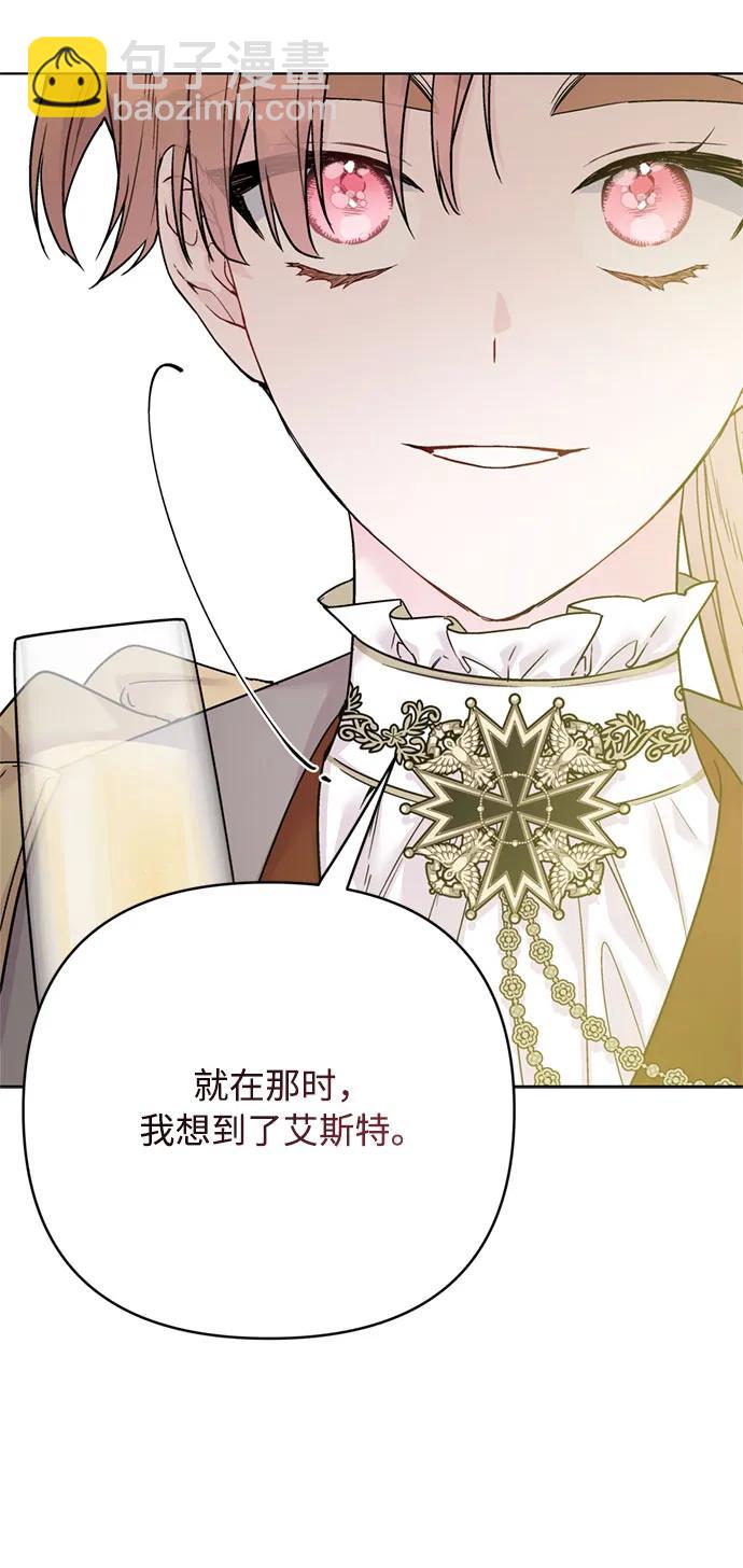 第117话 仲夏夜之舞34