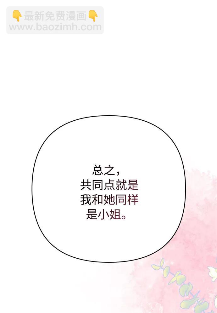 第117话 仲夏夜之舞43