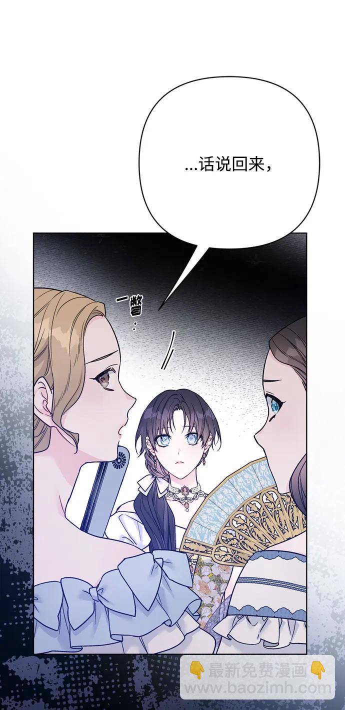 第117话 仲夏夜之舞5