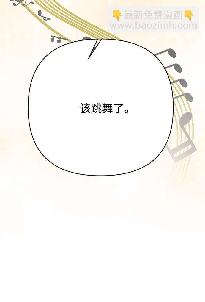 第117话 仲夏夜之舞55