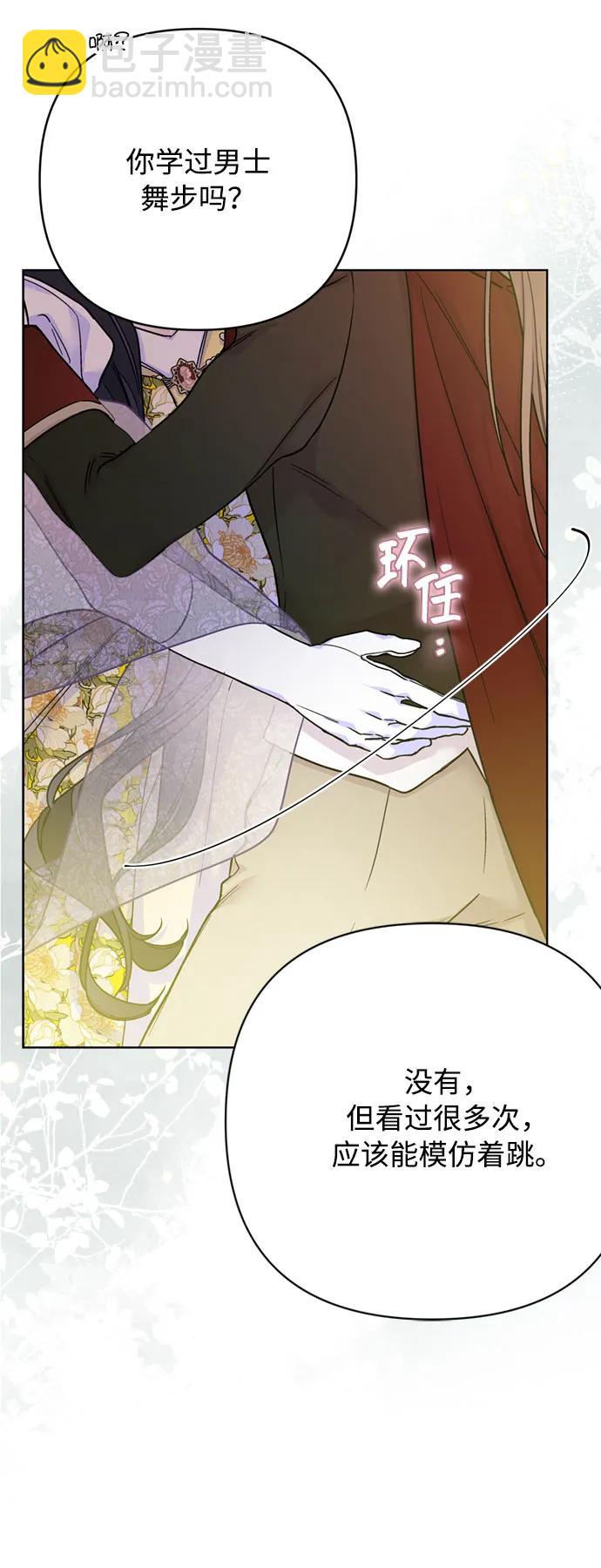 第117话 仲夏夜之舞65