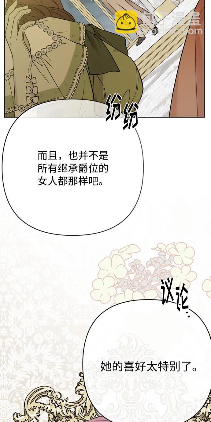 第117话 仲夏夜之舞7