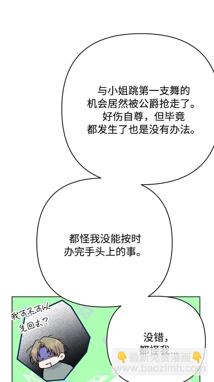 第117话 仲夏夜之舞76