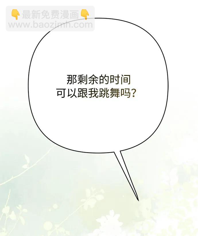 第117话 仲夏夜之舞82