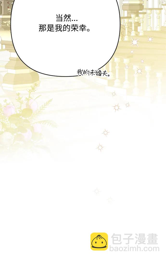 第117话 仲夏夜之舞84