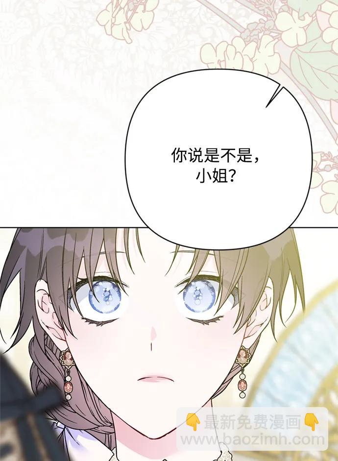 第117话 仲夏夜之舞9