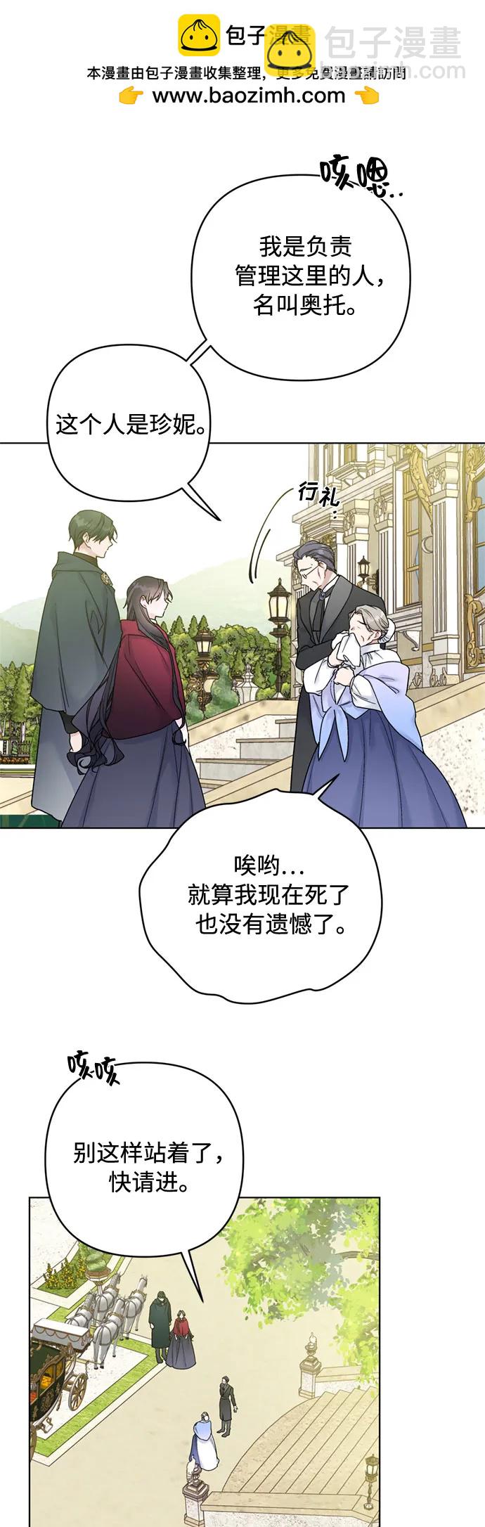 第118话 少女们的约定10