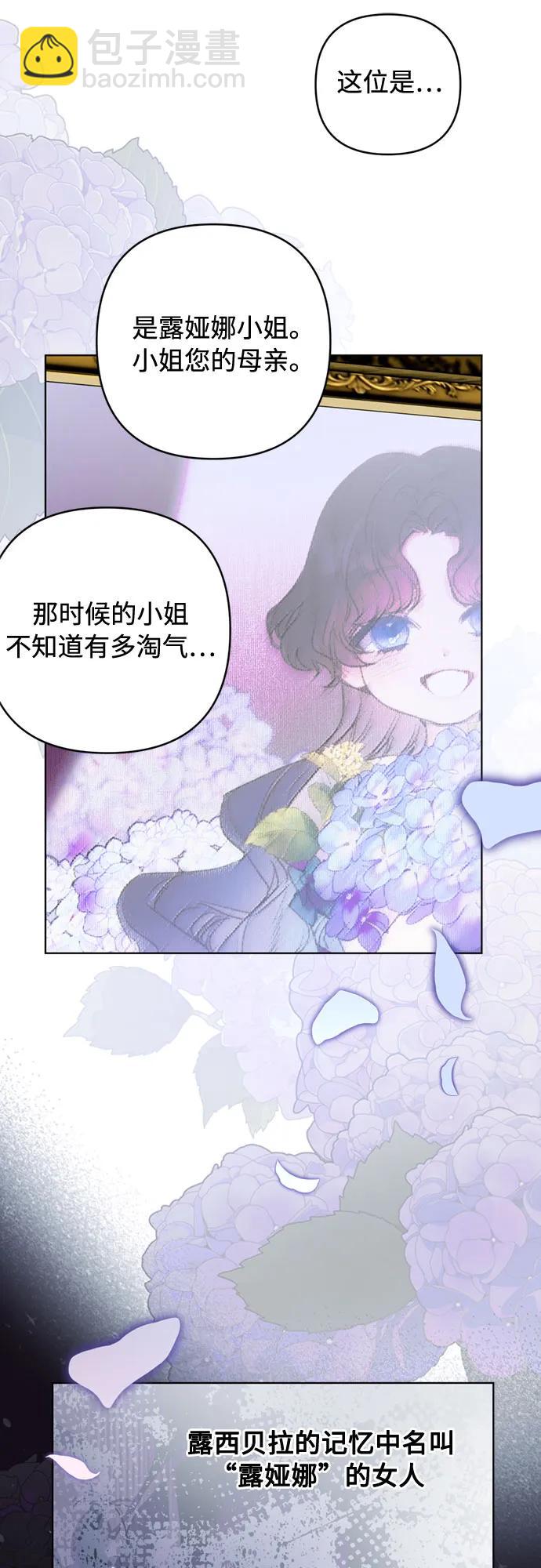 第118话 少女们的约定19