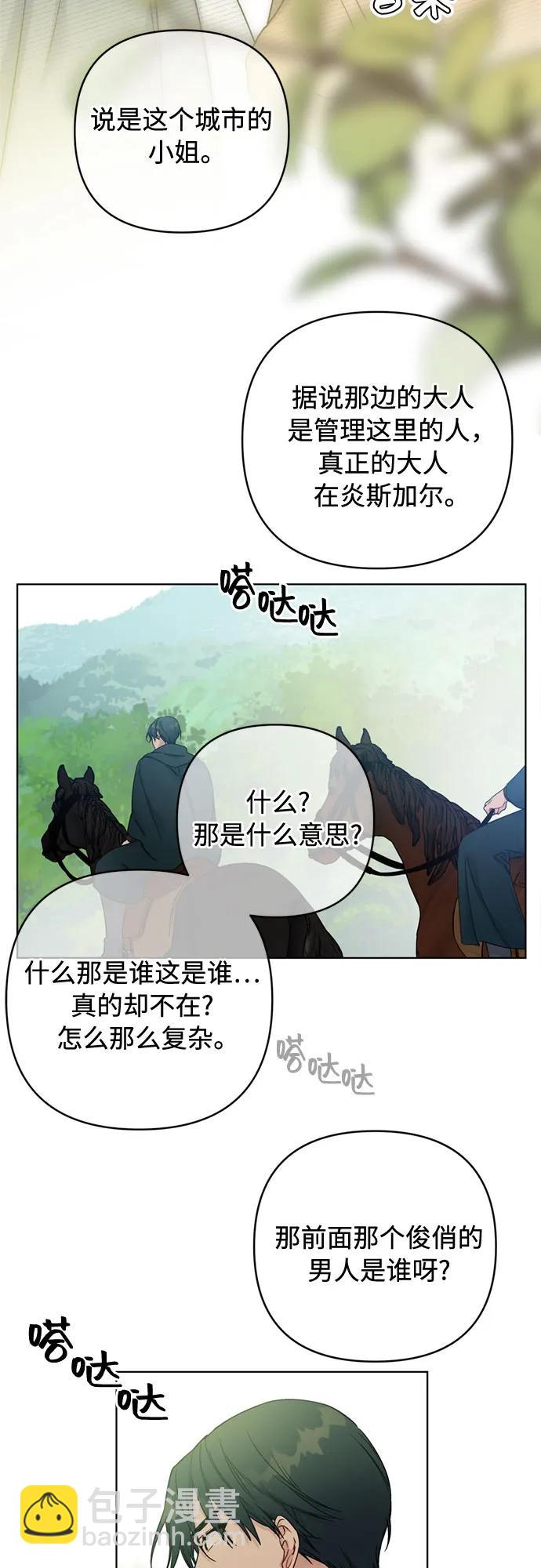 第118话 少女们的约定2