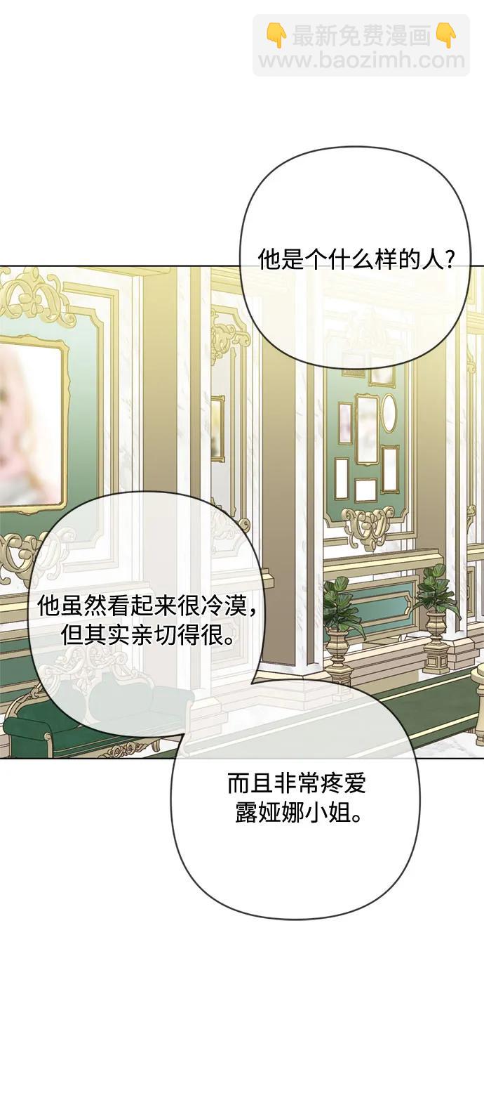 第118话 少女们的约定27
