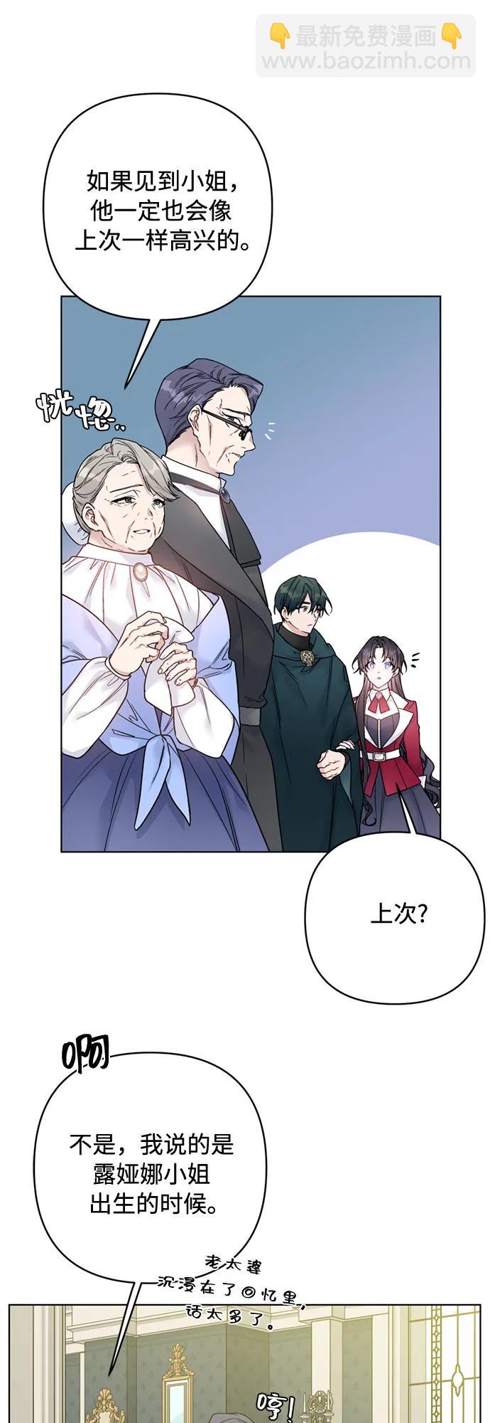 第118话 少女们的约定28