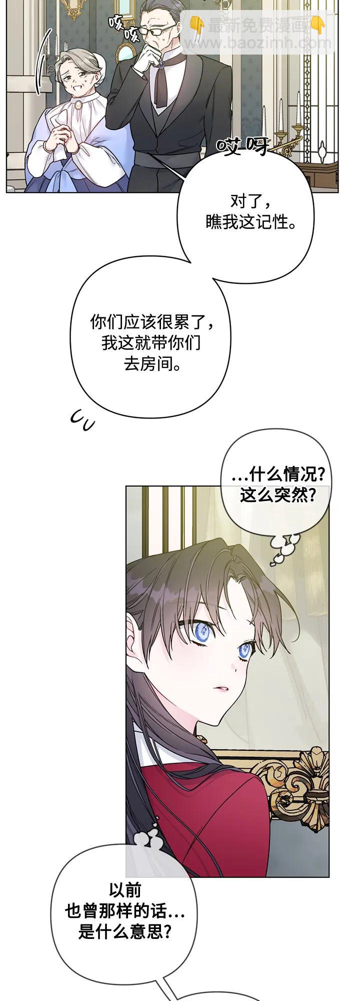 第118话 少女们的约定29