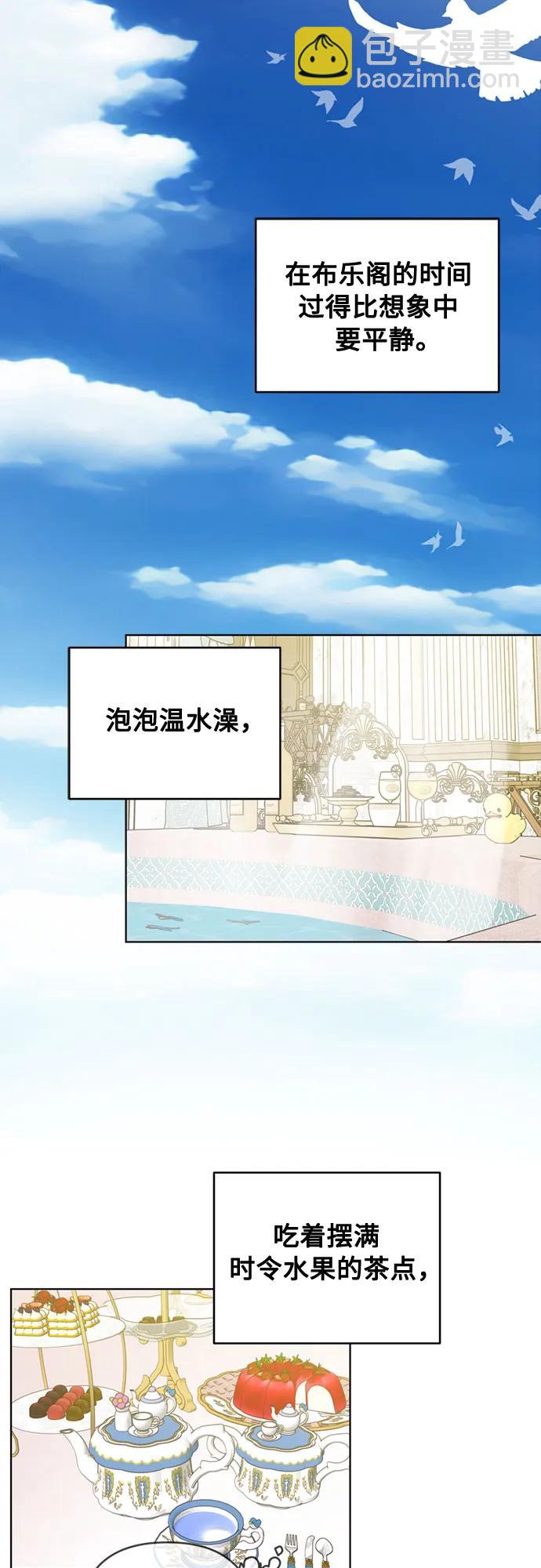 第118话 少女们的约定32