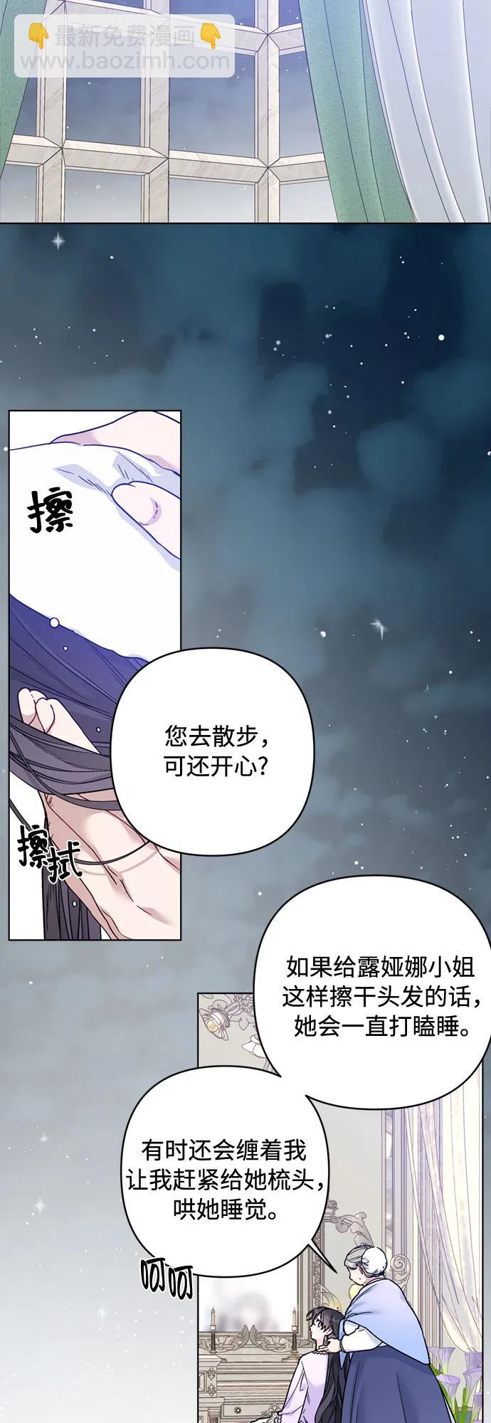 第118话 少女们的约定37