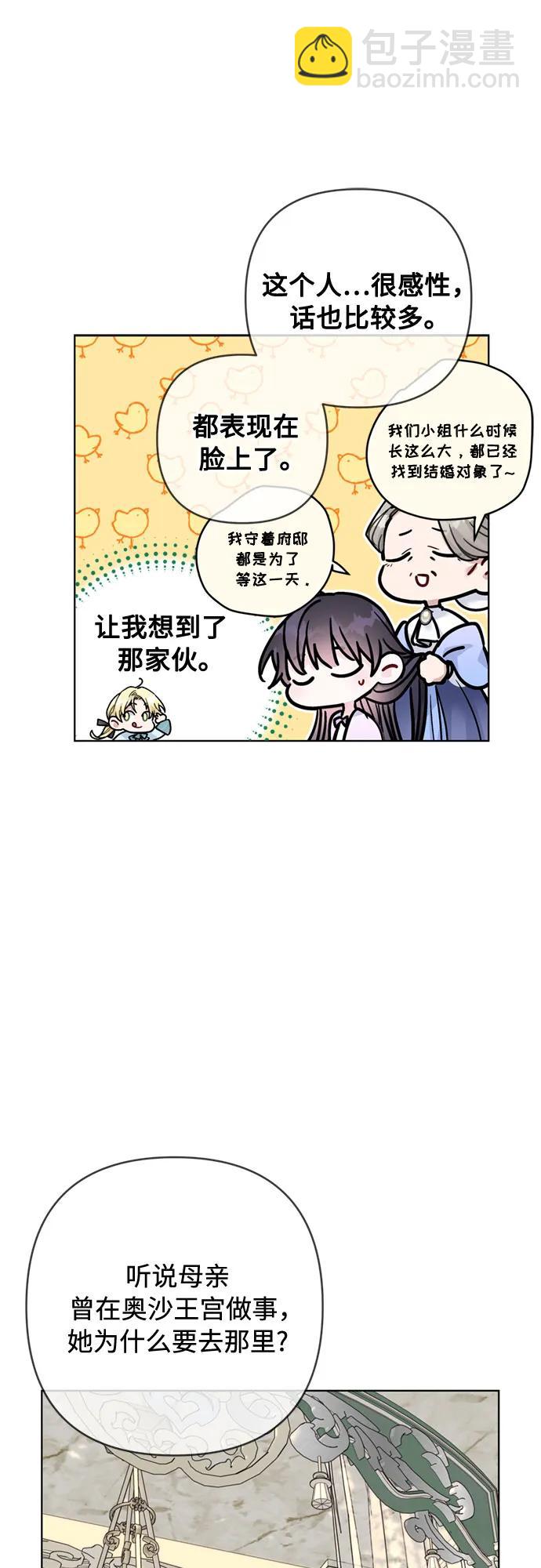 第118话 少女们的约定39