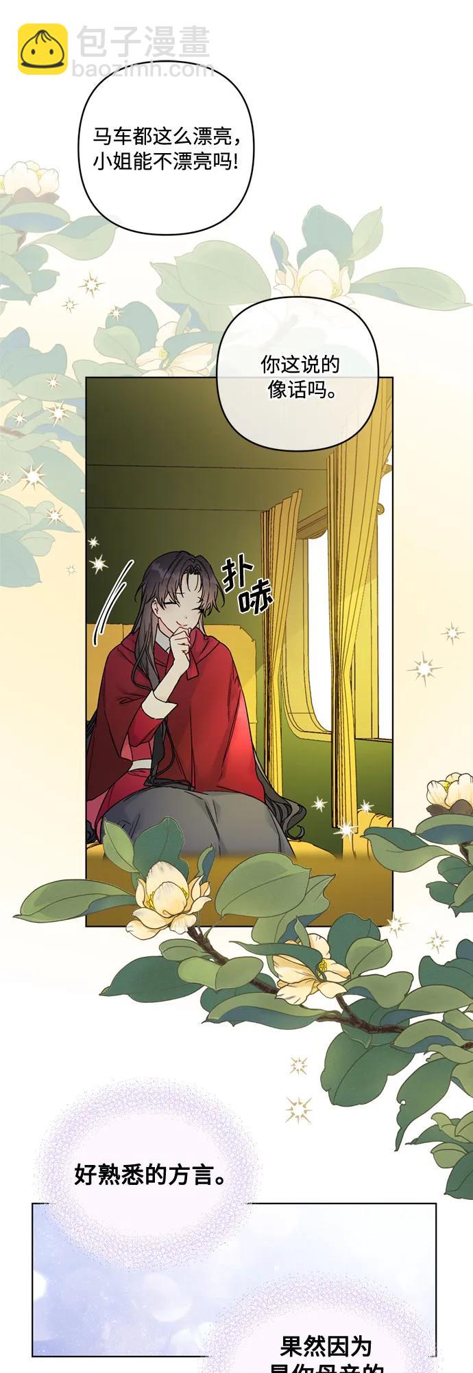 第118话 少女们的约定4