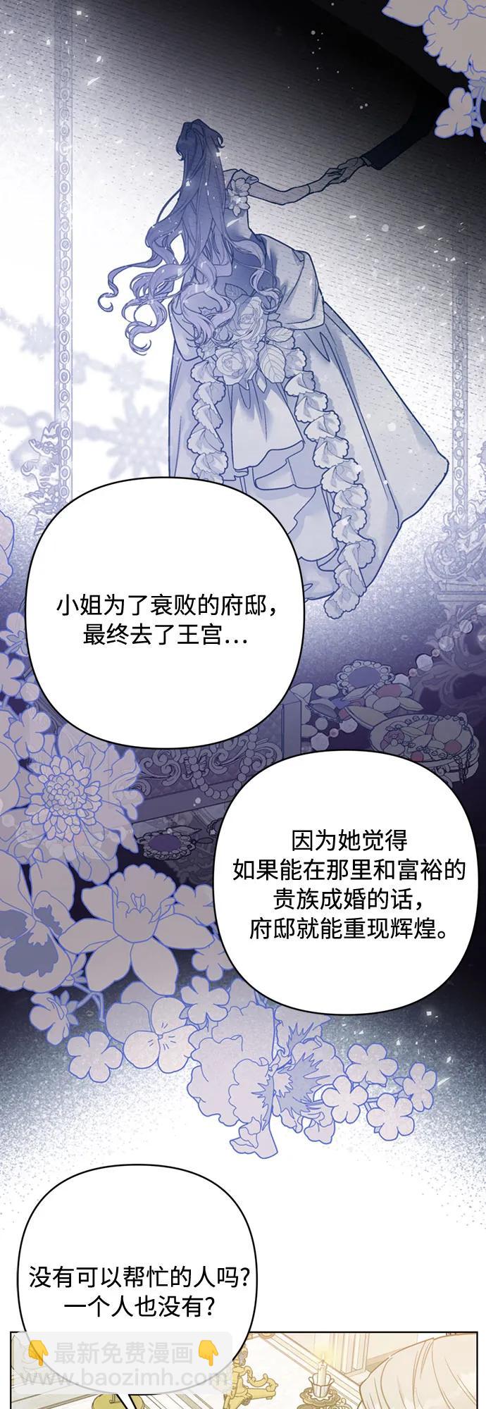 第118话 少女们的约定41