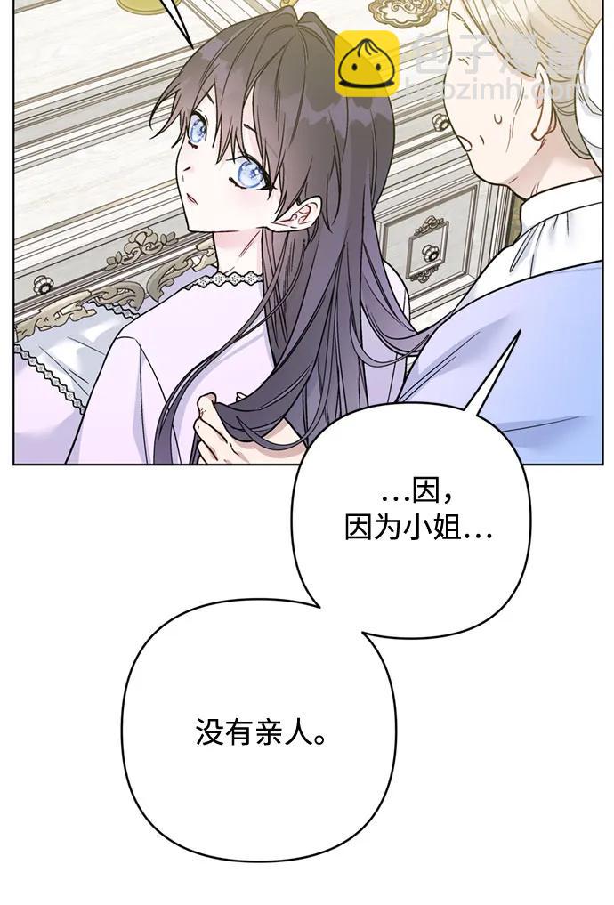 第118话 少女们的约定42