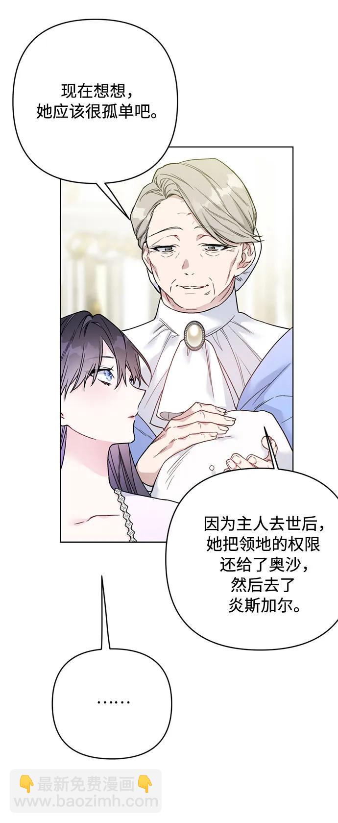 第118话 少女们的约定43