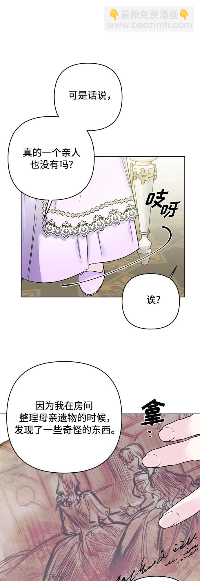 第118话 少女们的约定44