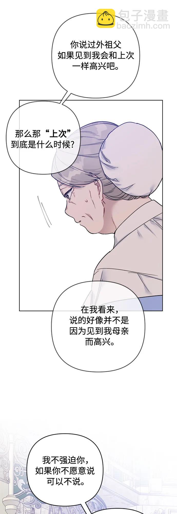 第118话 少女们的约定52