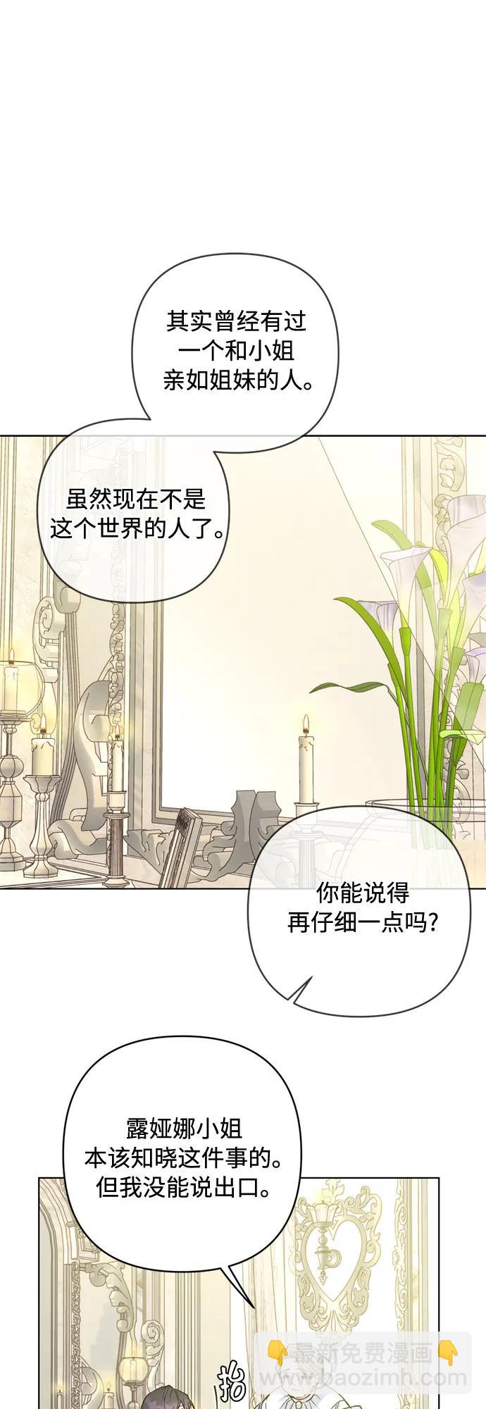 第118话 少女们的约定55