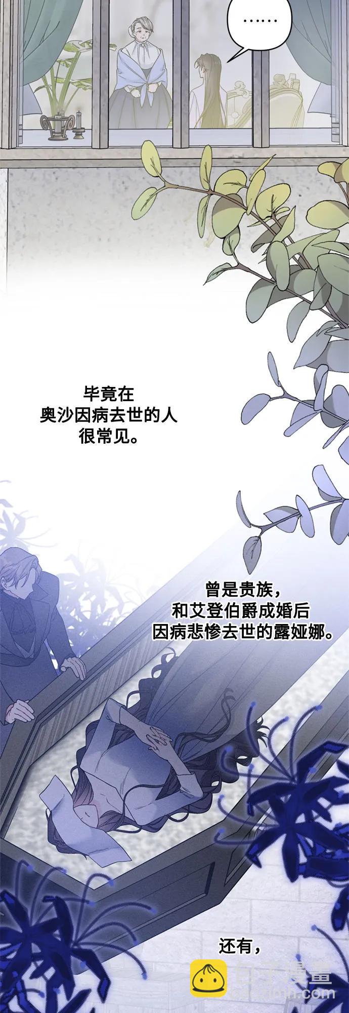 第118话 少女们的约定63