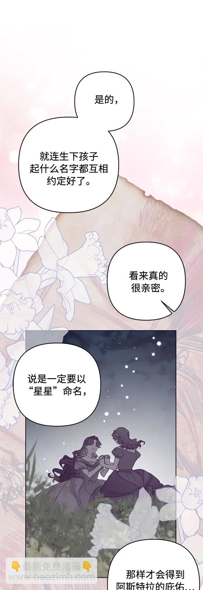 第118话 少女们的约定66