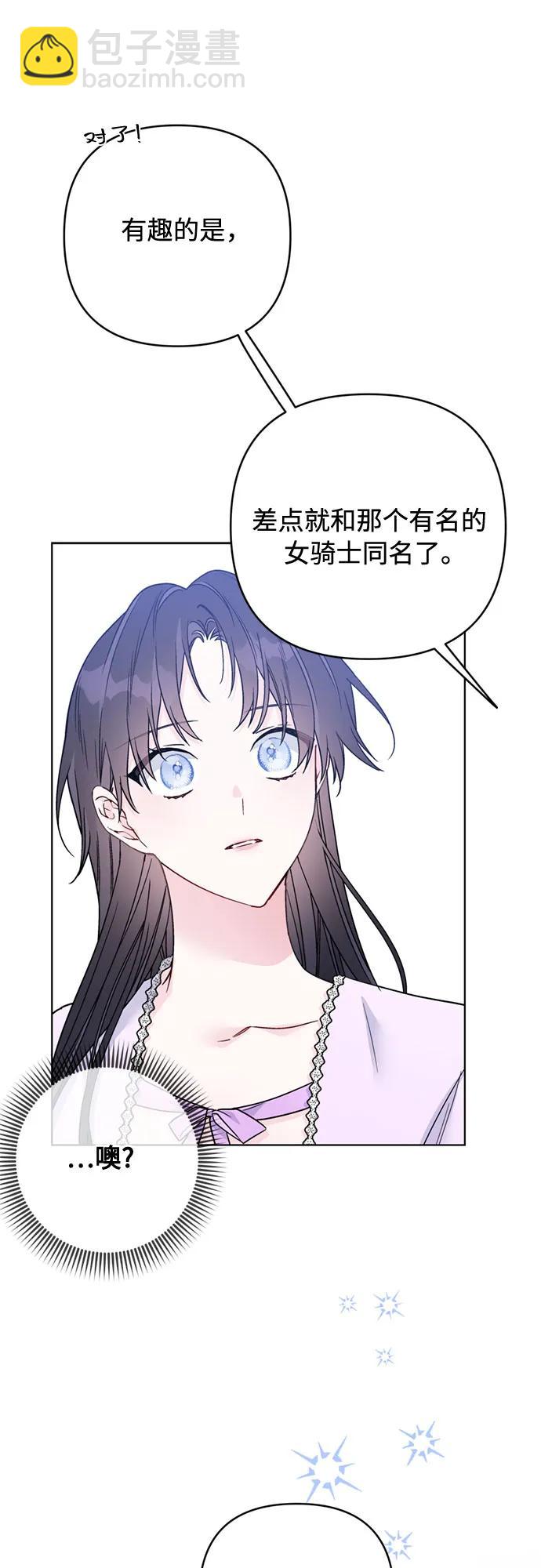 第118话 少女们的约定69
