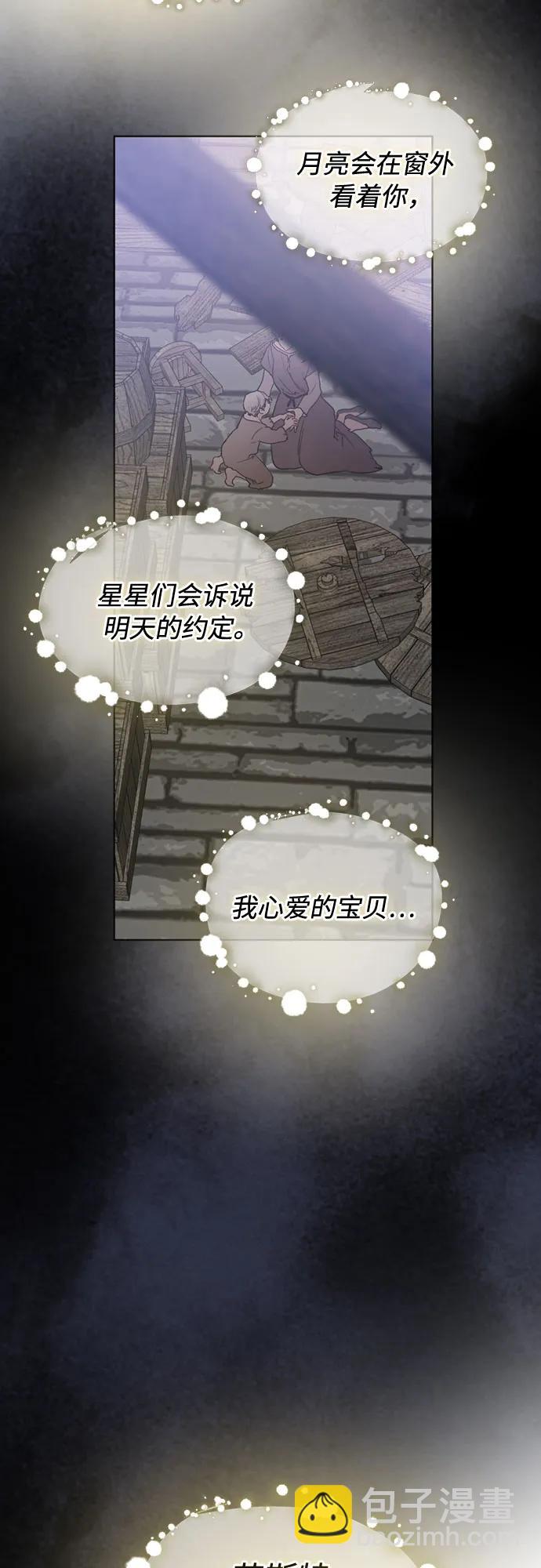 第118话 少女们的约定73