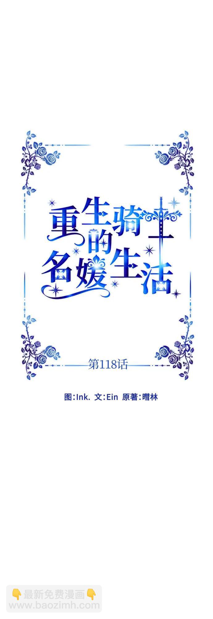 第118话 少女们的约定8