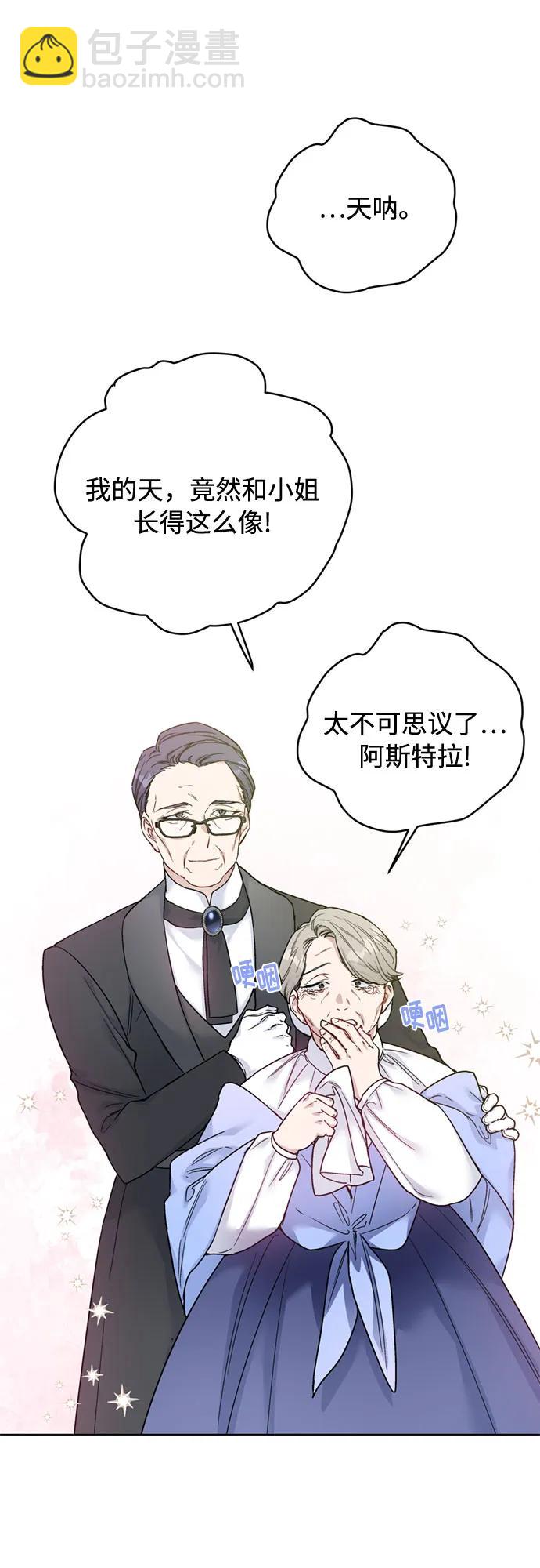 第118话 少女们的约定9