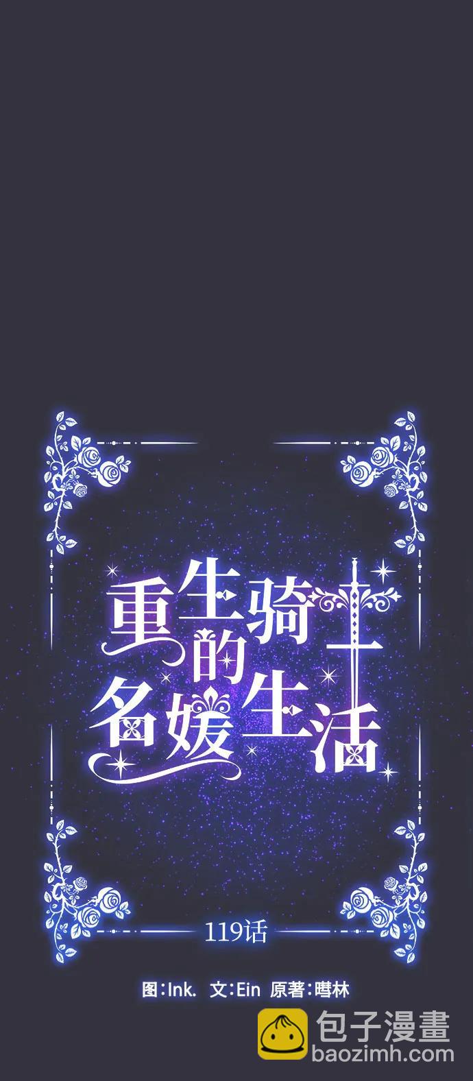 第119话 求婚10