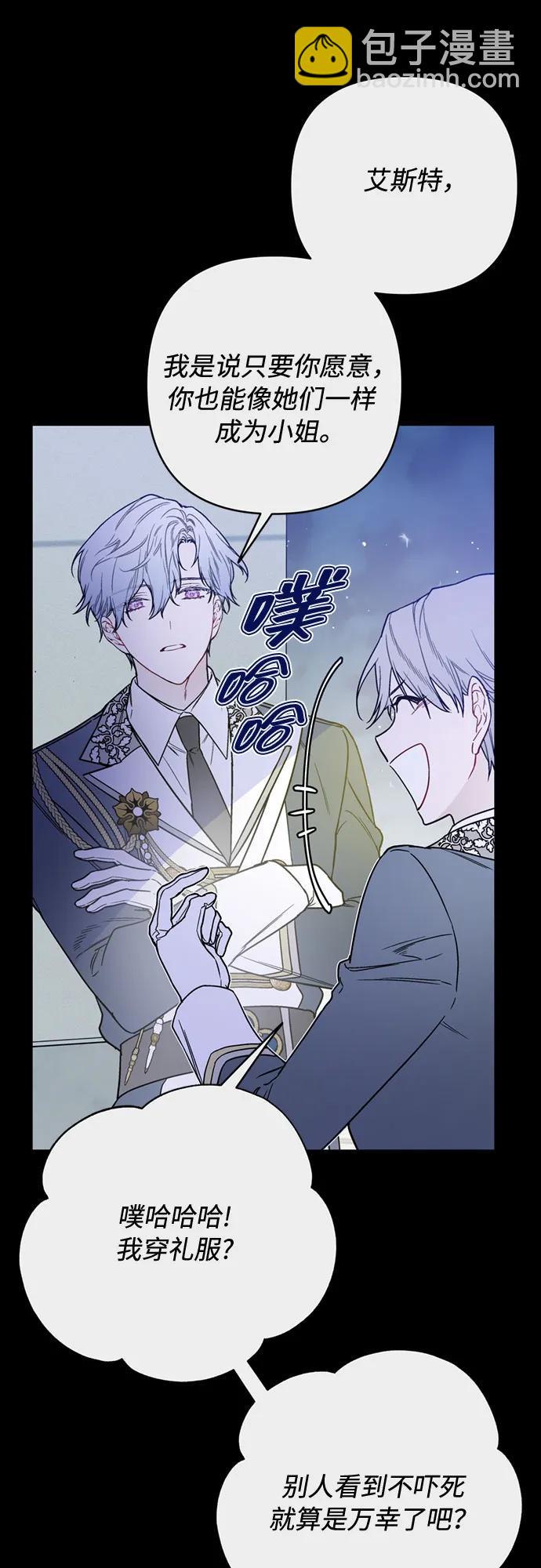 第120话 再见了，艾斯特4