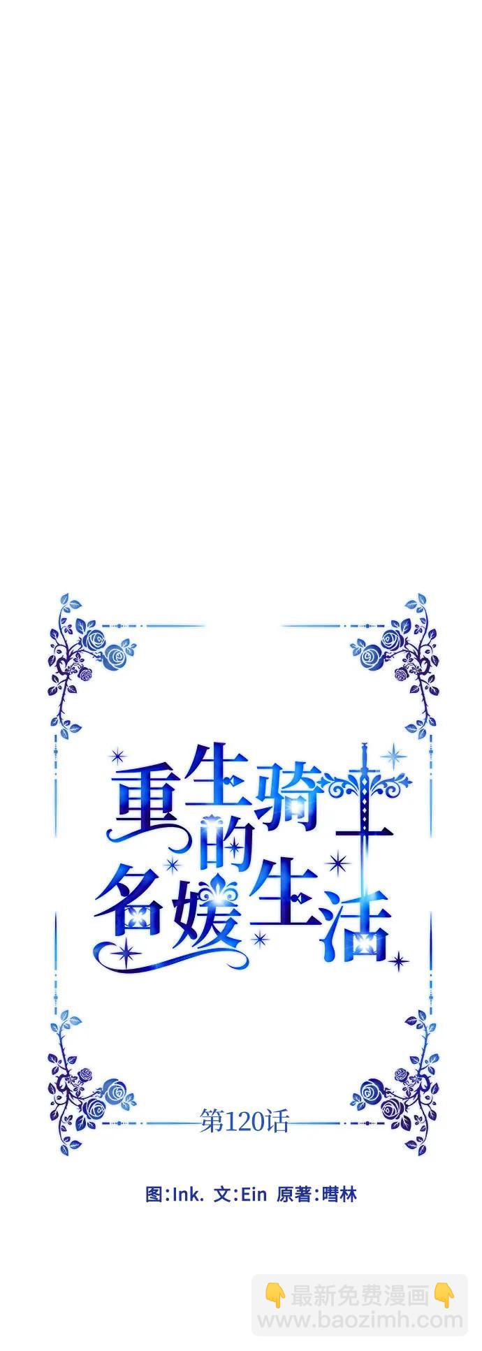 第120话 再见了，艾斯特8