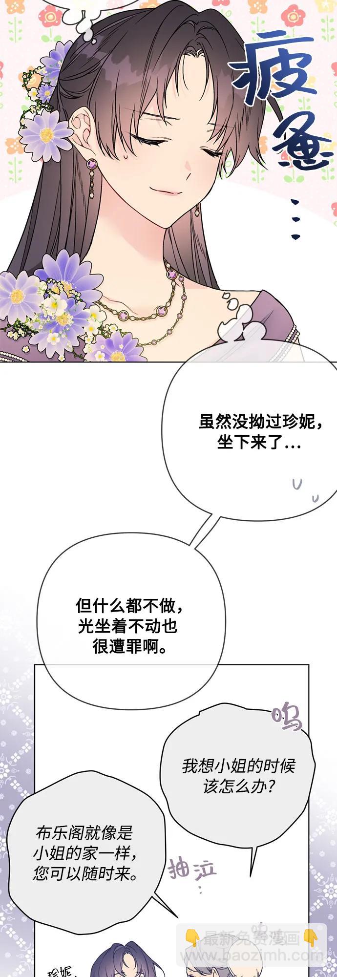 第122话 嫉妒3