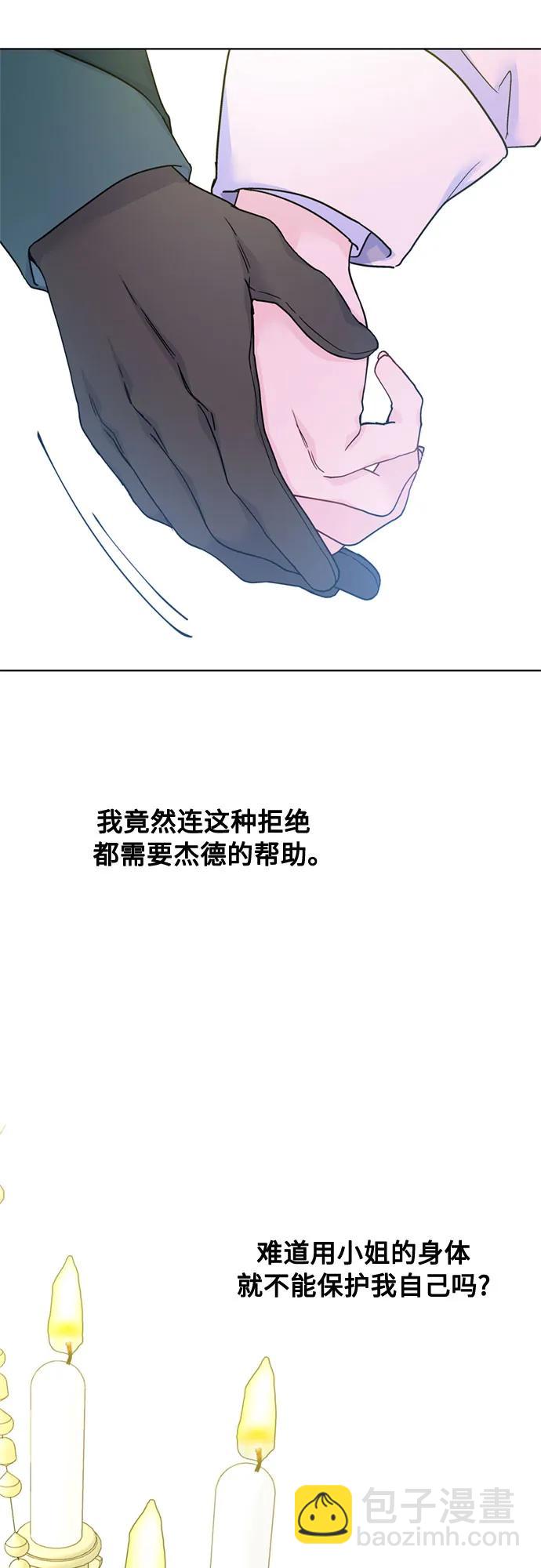 第122话 嫉妒44