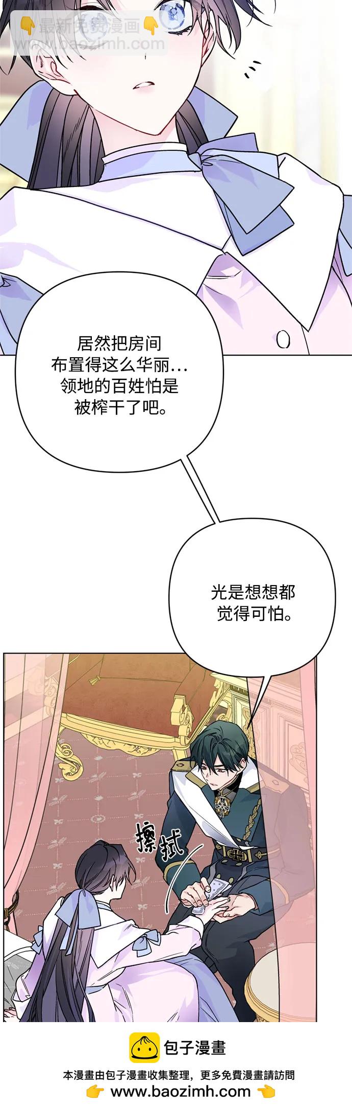 第122话 嫉妒53