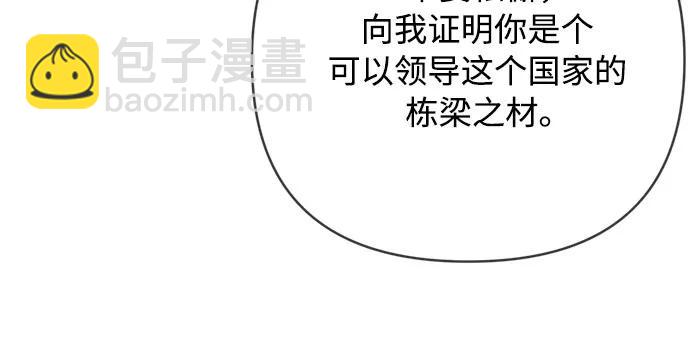 第125话 伴侣11