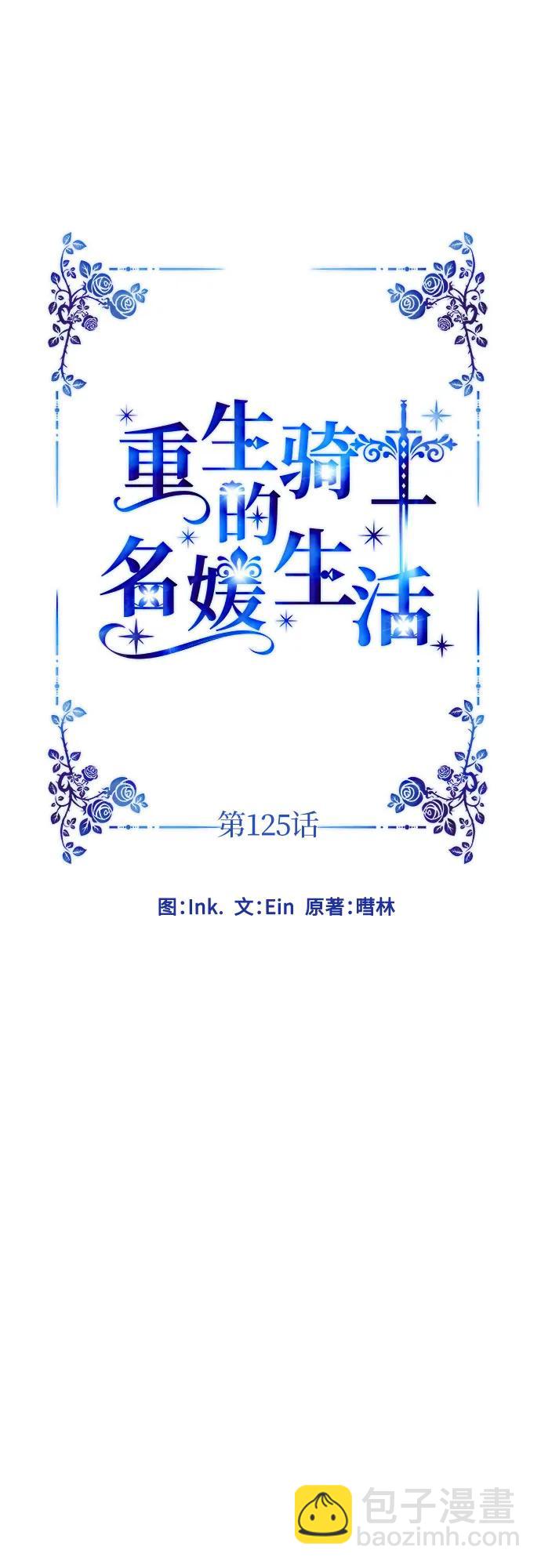 第125话 伴侣18