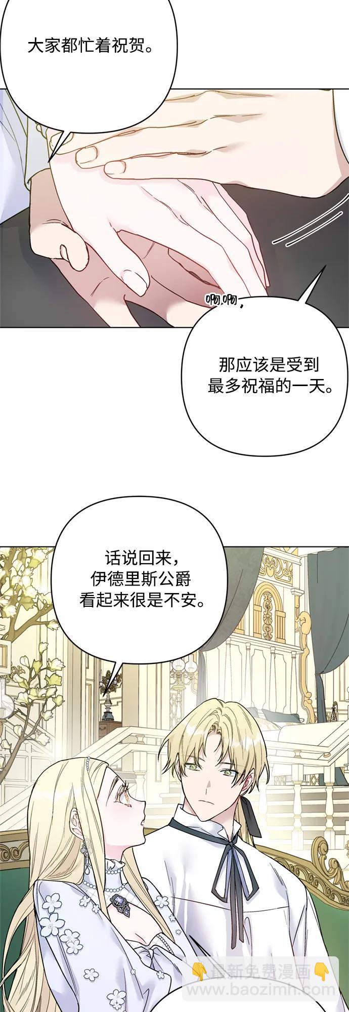 第125话 伴侣21