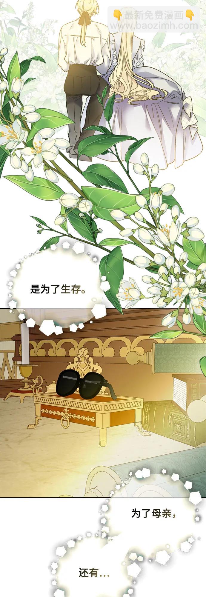 第125话 伴侣28