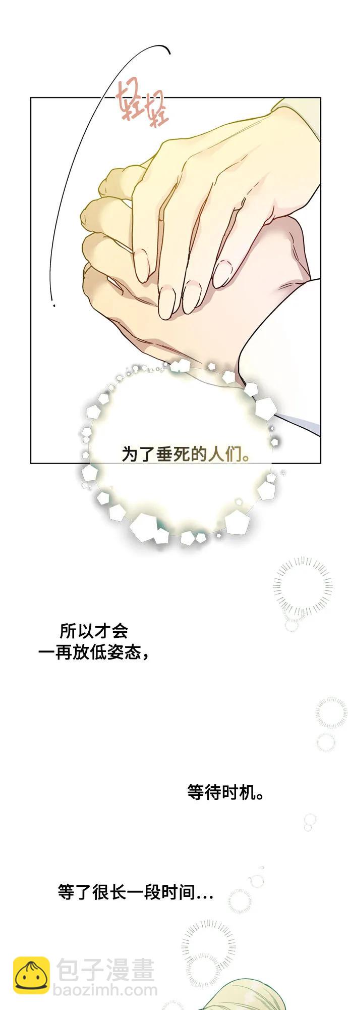 第125话 伴侣30