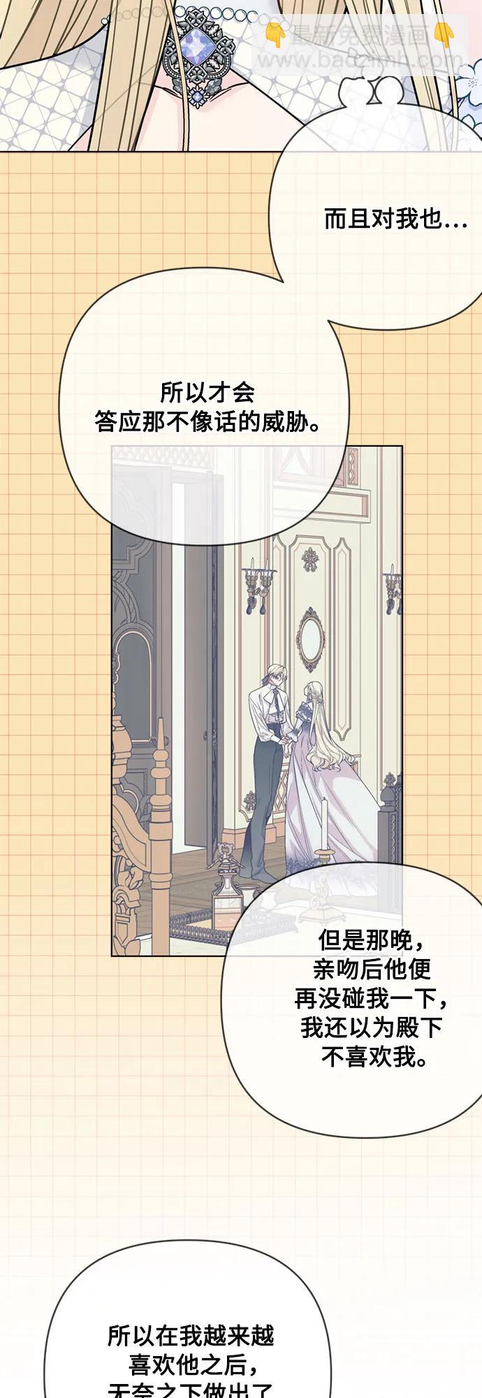 第125话 伴侣32