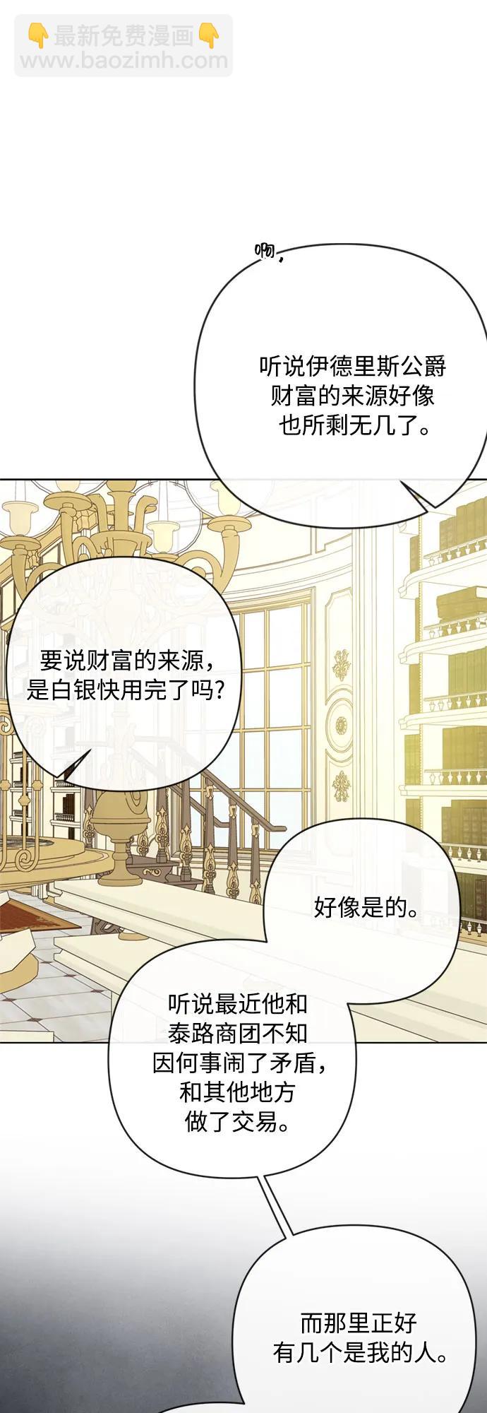 第125话 伴侣35