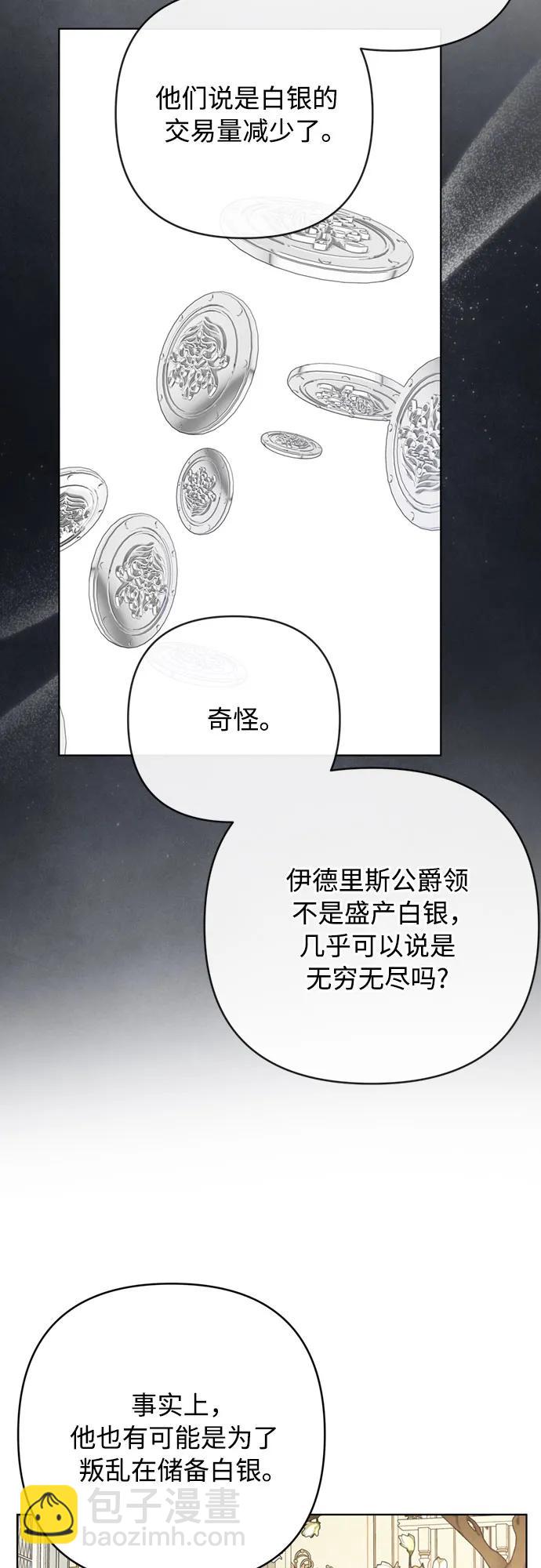 第125话 伴侣36