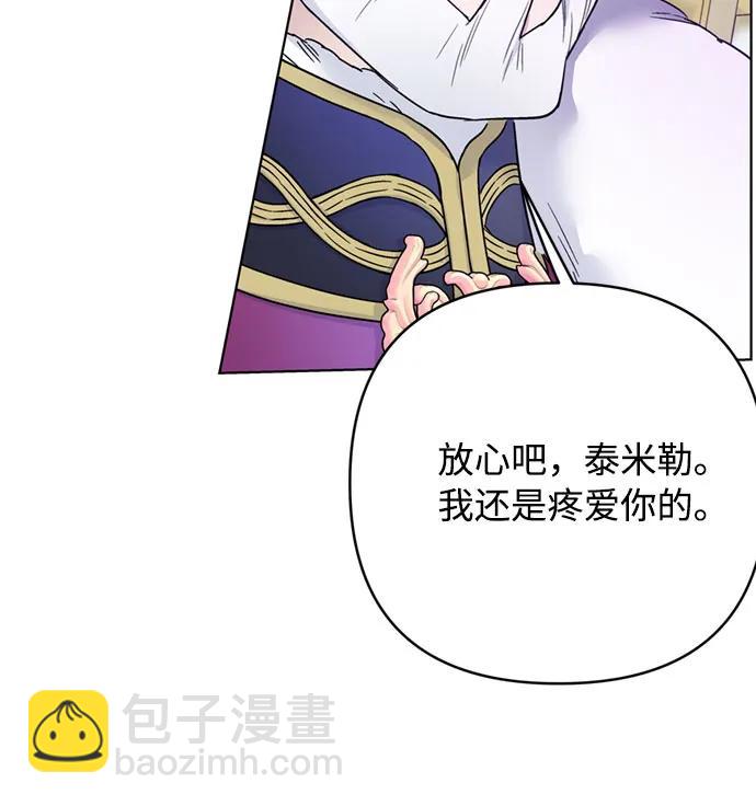 第125话 伴侣4