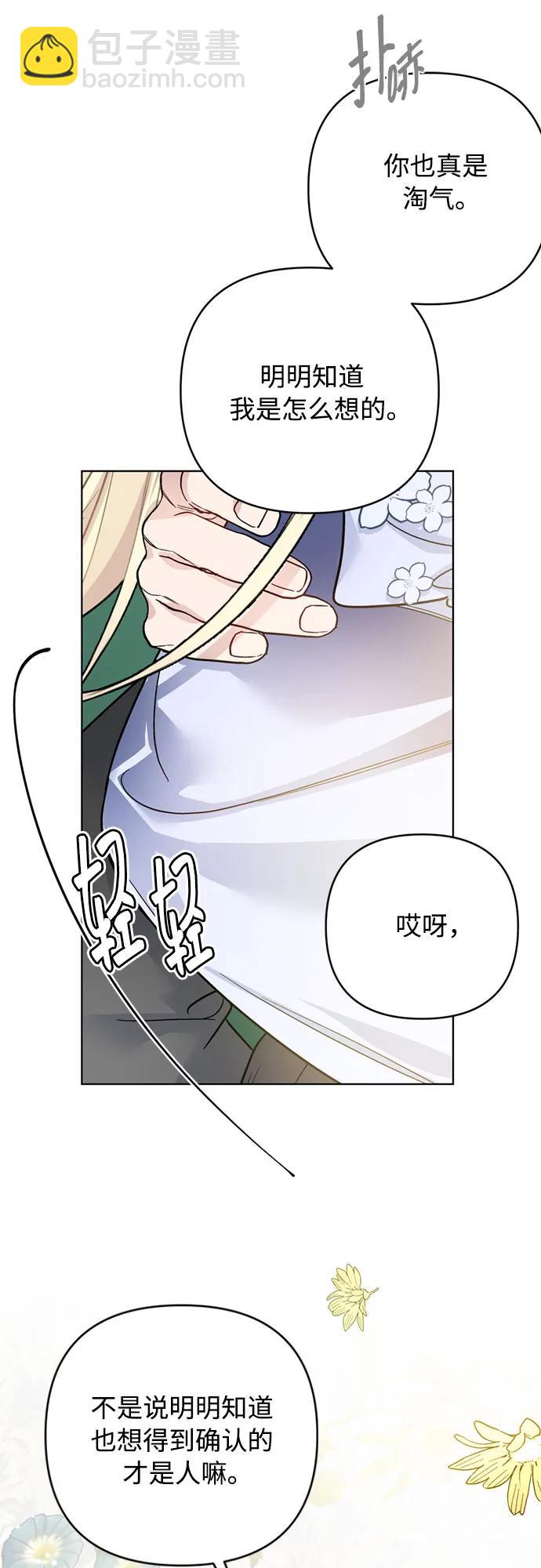 第125话 伴侣54
