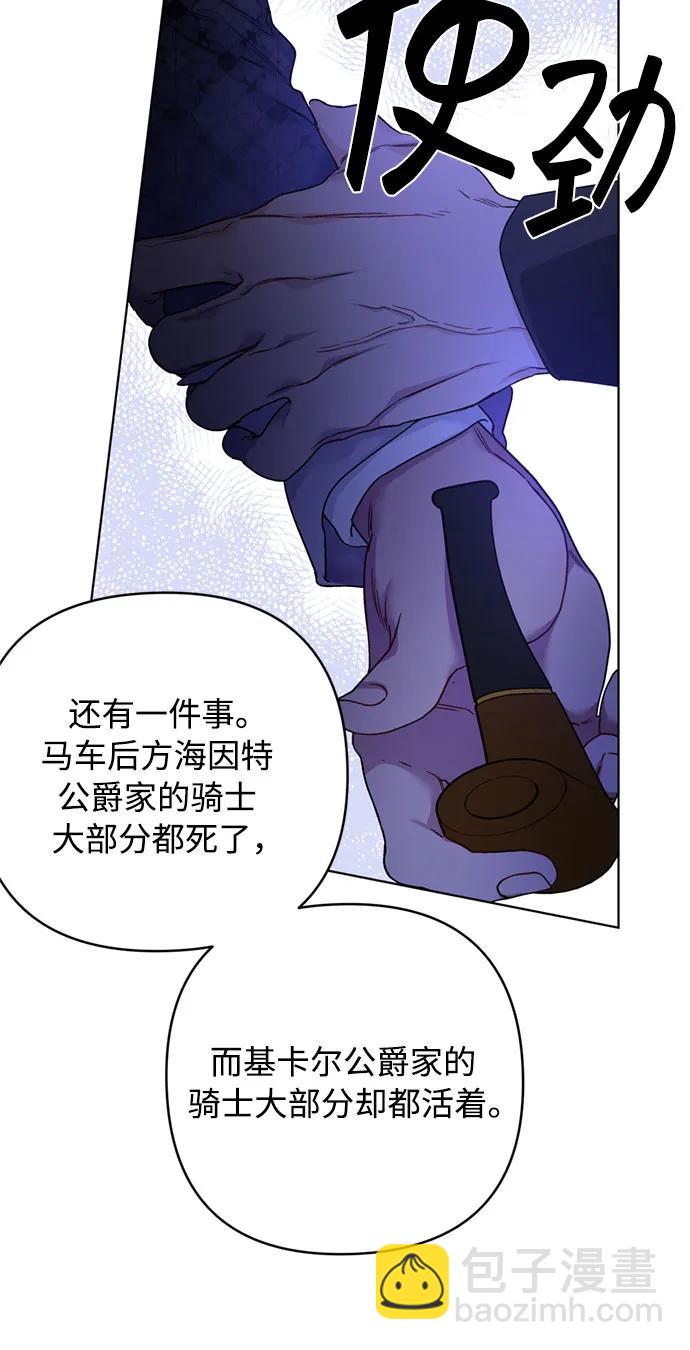第129话 致没有那么爱我的你11