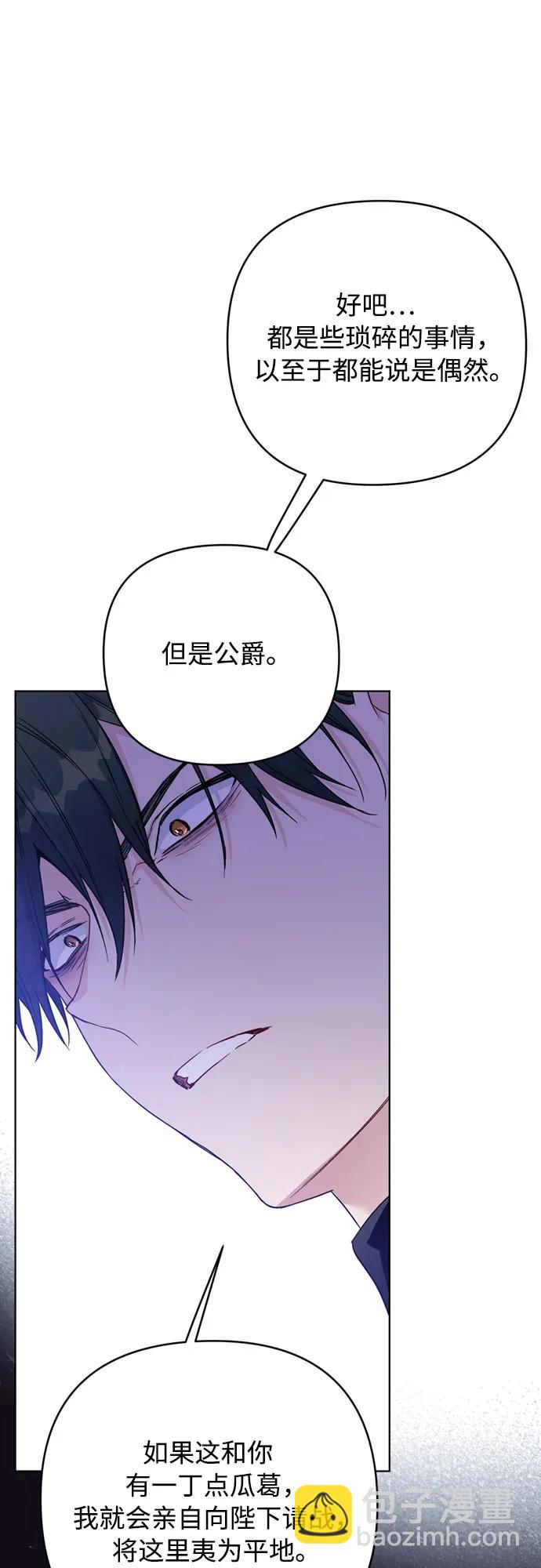 第129话 致没有那么爱我的你13